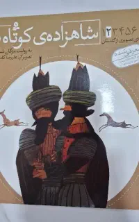 کتاب نوجوان و کودک