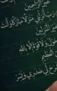 کتاب قرآن