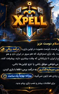 استخدامی