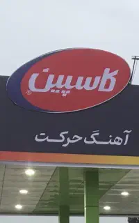 نصب تابلو
