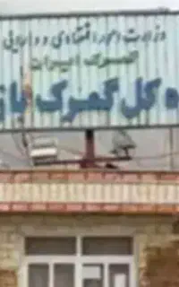 ثبت نوبت مرزنشینی 150هزار تومان