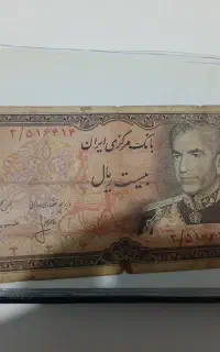 اسکناس های قبل از انقلاب