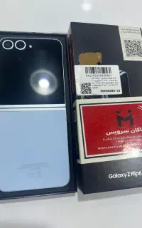 Z FLIP6 باریجستر شرکتی درحد