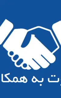 دیدن این آگهی اتفاقی نیست