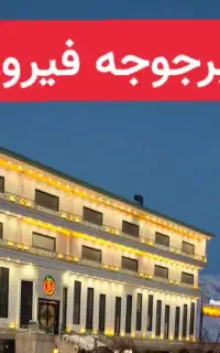 جذب نیروی کار در رستوران