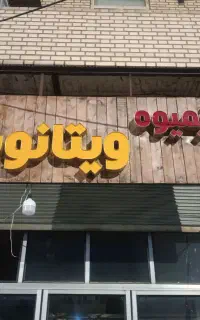 وسایل ساندویچی