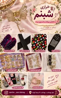 خرازی همه اجناس حراجی