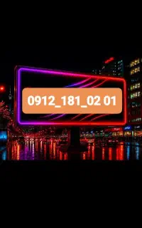 سیم کارت 912 کد 1  بیلبوردی