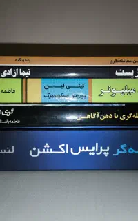 چند کتاب اصلی در زمینه بازار مالی
