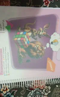 کتاب هوش وی ای سی و تارگت
