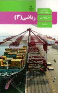 مشاوره تدریس دروس دبیرستان(کنکور،المپیاد)، دانشگاه