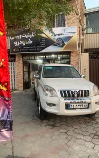 سپر سازی و واکس پولیش صفرشوی