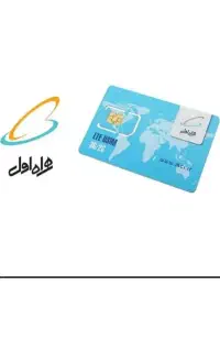 سیم کارت دائمی