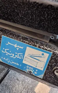 دستگاه پرس