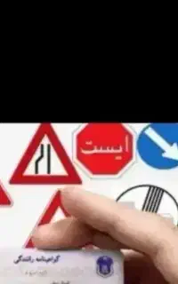 سوالات آیین نامه ۱۴۰۵