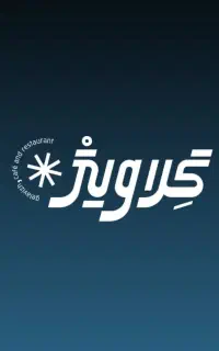 به نیروی کمک باریستا نیازمندیم