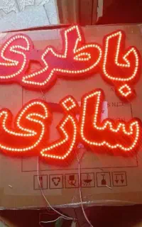 ساخت تابلو ال ای دی چشمک زن