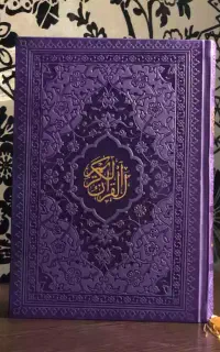 سرکتاب قران