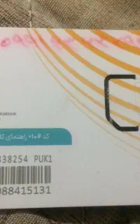 سیم کارت اعتباری