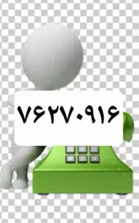 خط تلفن ثابت