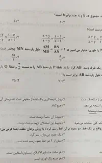 تدریس ریاضیات،فیزیک،شیمی یادگیری ۱۰۰٪