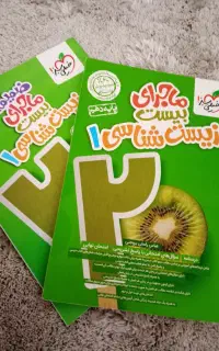 کتاب فرمول ۲۰