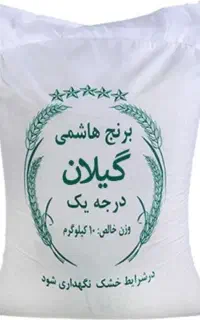 برنج هاشمی،تن ماهی بیژن،برنج هندی مزرعه