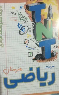 درسنامه و کتاب تست رشته کامپیوتر