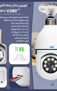 دوربین مداربسته‌ لامپی/ارسال رایگان/پرداخت دربمنزل