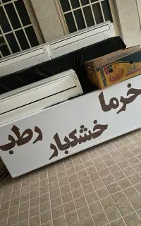 دکور ام دی اف