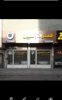 یکباب مغازه