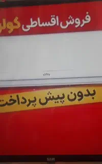 تلویزیون ۳۲اینچ سام