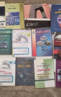 کتاب دانشگاهی فروشی