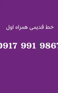 خط اعتباری همراه اول