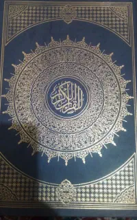 اینه ب ی نی