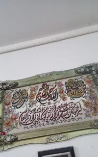 تابلو فرش زیبا