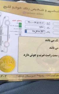 ام وی ام ۱۱۰ s  تمیز فنی رویت ۲۰