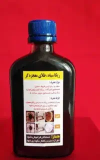 ریکا سیاه و اسپری چربی زدا