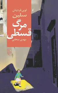 فروش کتاب
