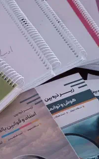 کتابهای نوین. راه استخدام . چهارخونه