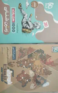 کتاب فرمول بیست زمین شناسی نو نو