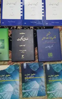 کتاب حقوقی انواع کتابهای حقوقی