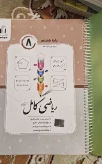 کتاب کار هفتم،هشتم،ششم