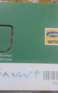 سیمکارت 0900 دائمی ایرانسل