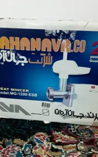 چرخ گوشت