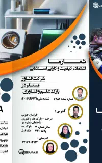 فروش پورسانتی محصولات تولیدی شرکت سراما