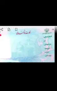 کارت ملی گم شده.