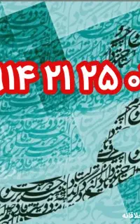 رند ۰۱۴ ۲۵ ۲۱ ۰۹۱۴