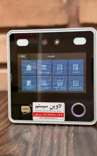 دستگاه حضور و غیاب تکنولوژی جدید +باطری ظرفیت بالا