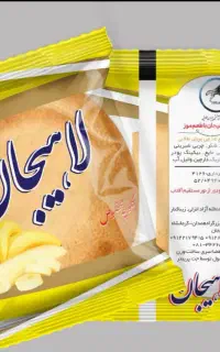 کلوچه لاهیجان